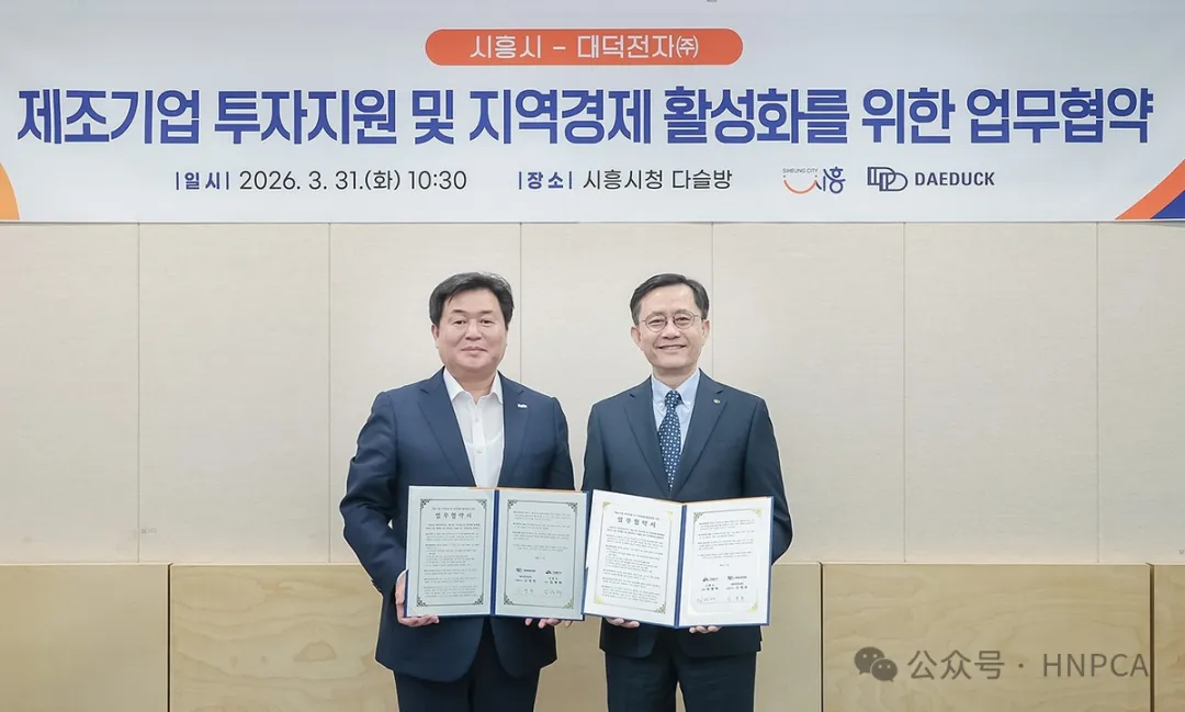 市长站台! 大德电子企业签约, 扩建高端电路板产能