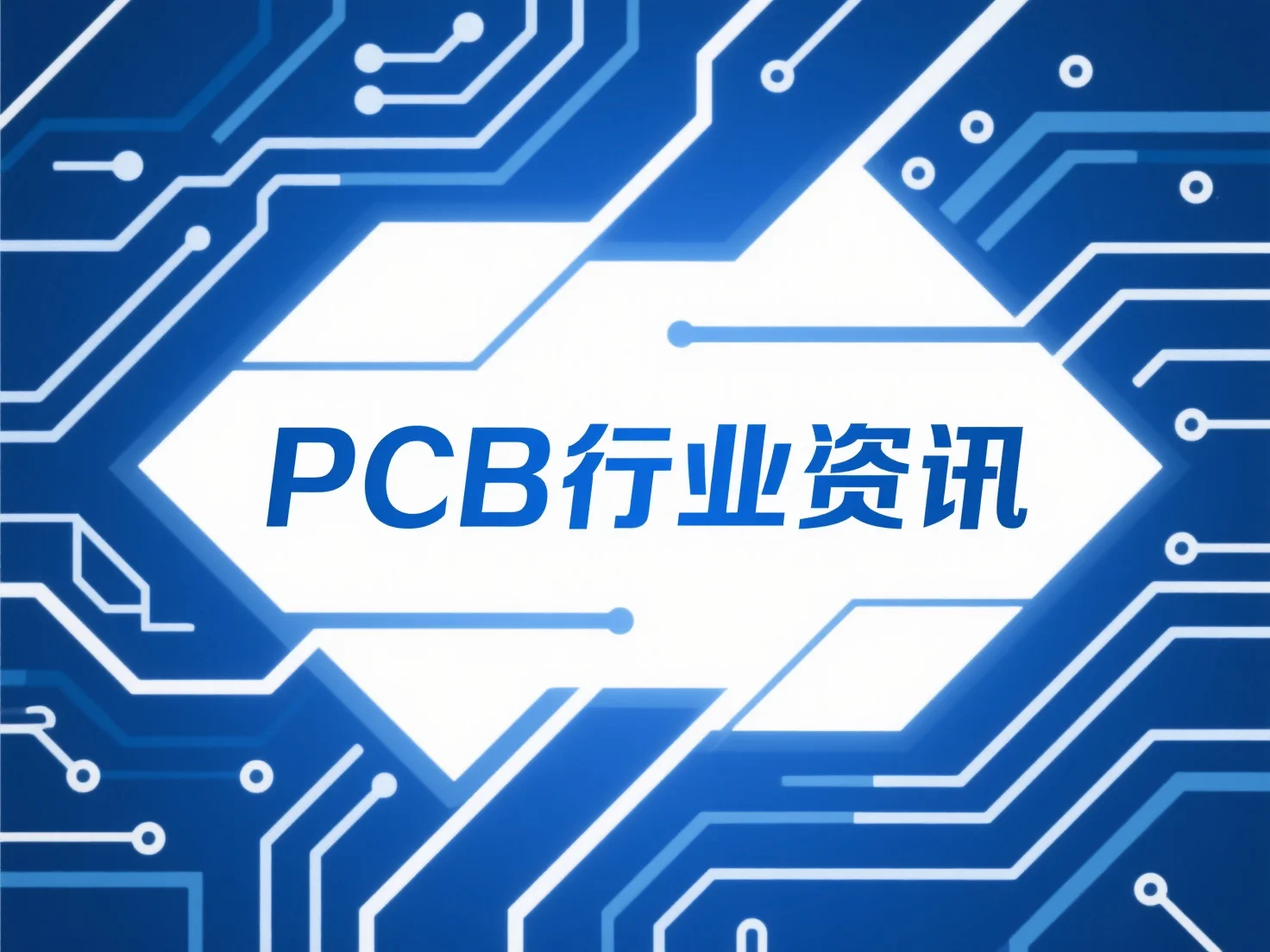 破产！又一家PCB行业企业倒闭了
