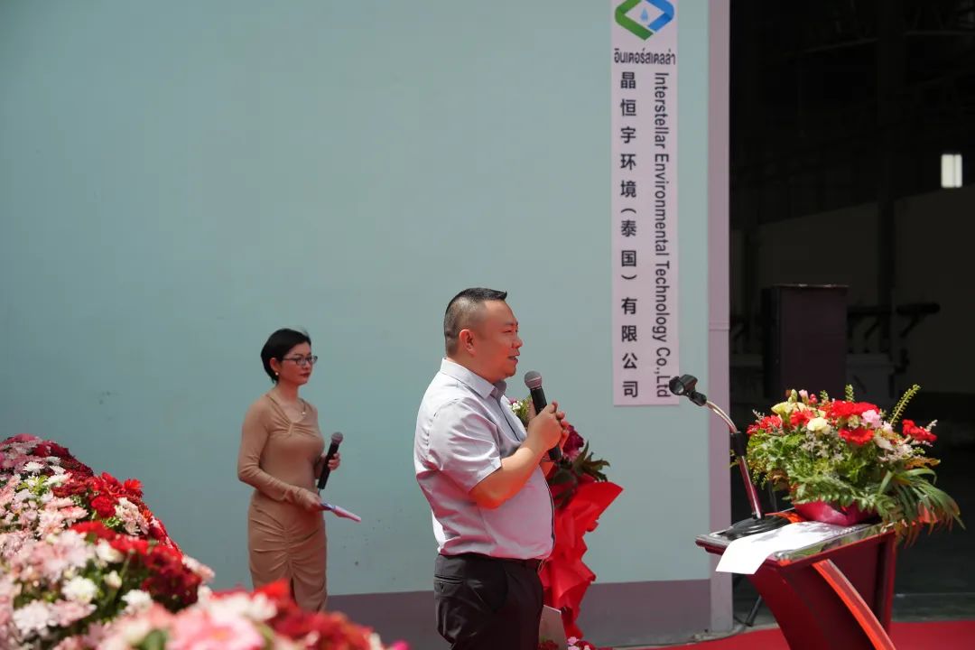 祝贺!晶恒宇泰国工厂盛大开业 祝贺!晶恒宇泰国工厂盛大开业